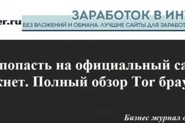 Вход на кракен