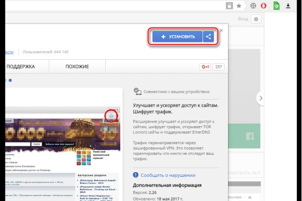 Кракен ссылка орион