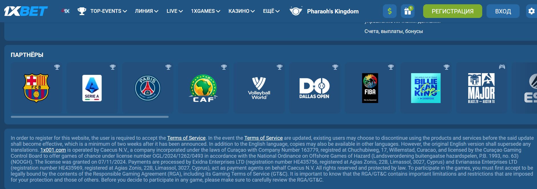 Live ставки 1xBet