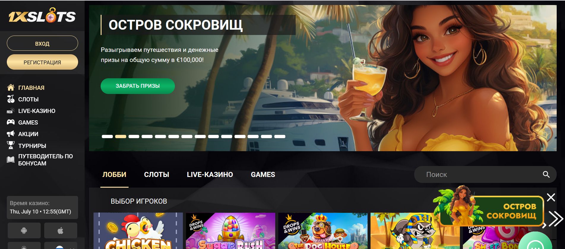 Слоты 1xSlots в TM
