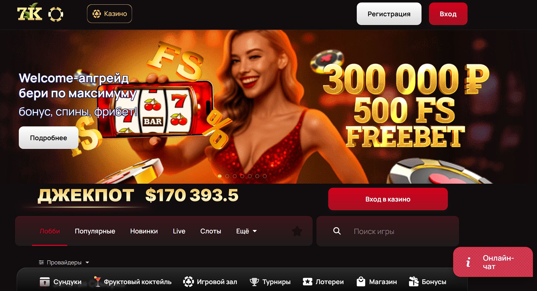 Слоты 7K Casino для игроков из TM