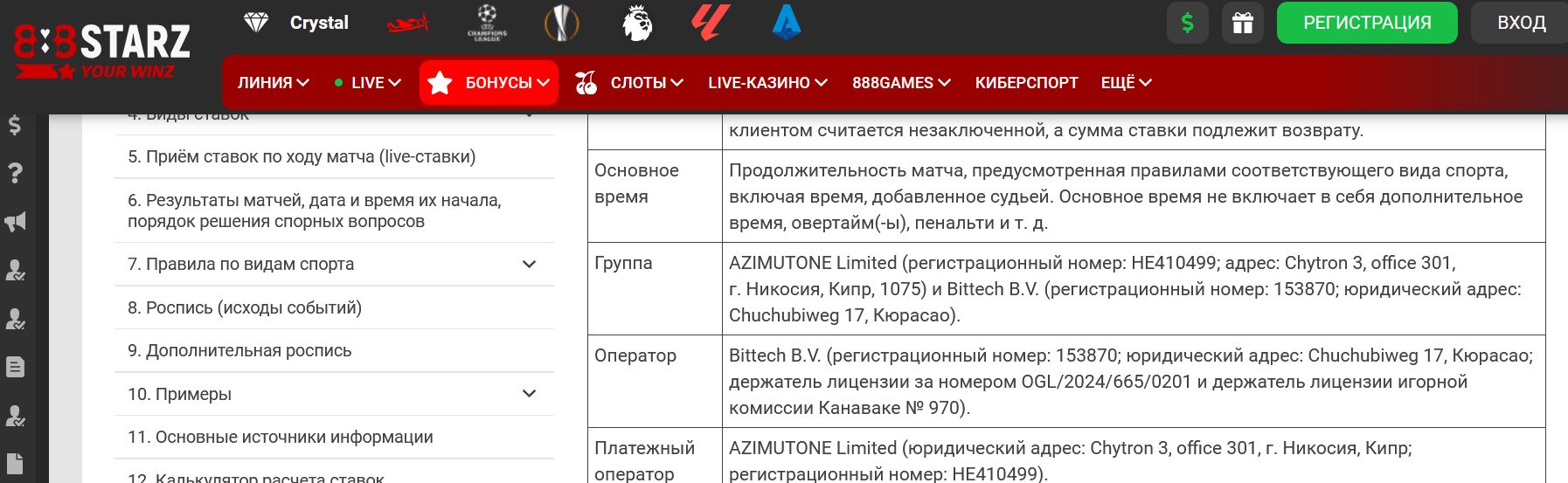 Платежи 888starz Туркменистан