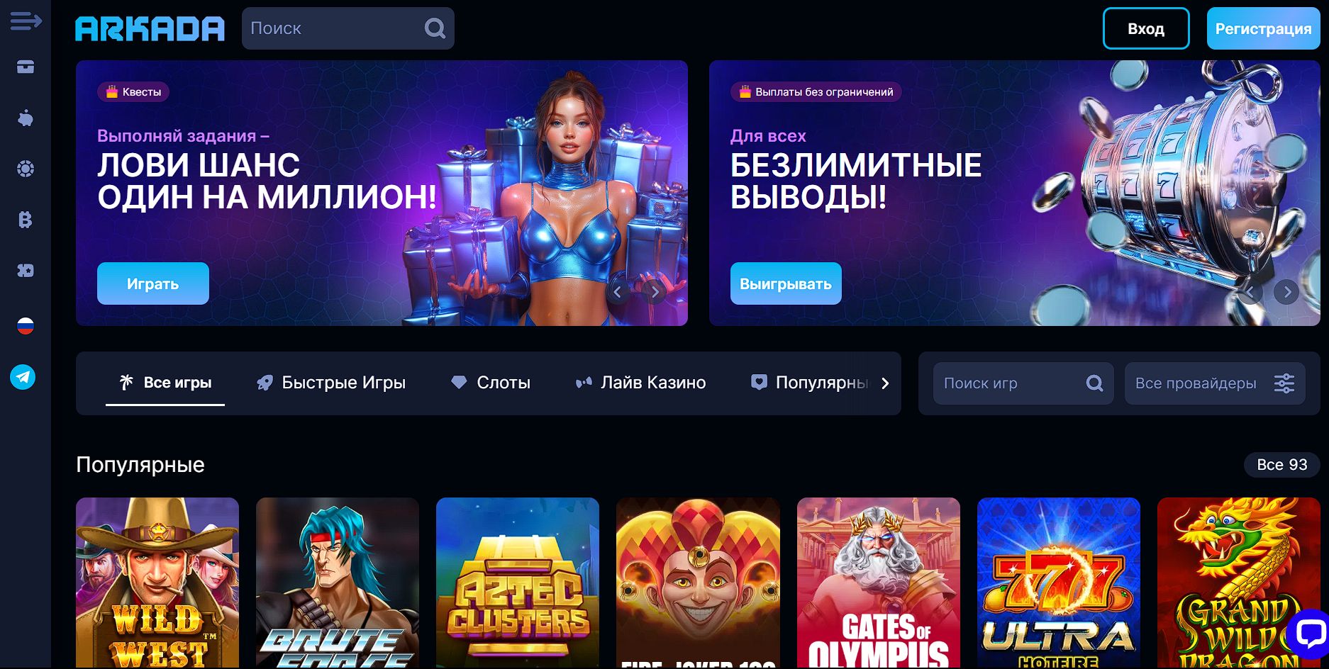 Популярные слоты Arkada для TM