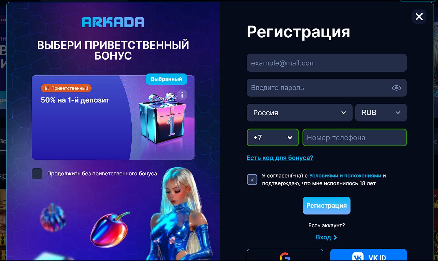 Arkada Casino зеркало для Туркменистана