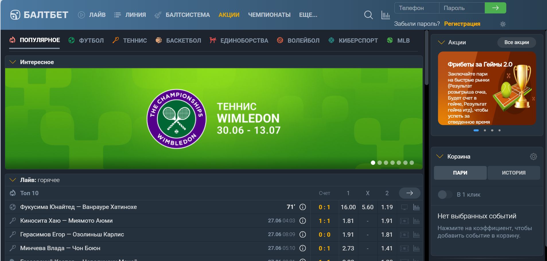 Линия Baltbet в TM