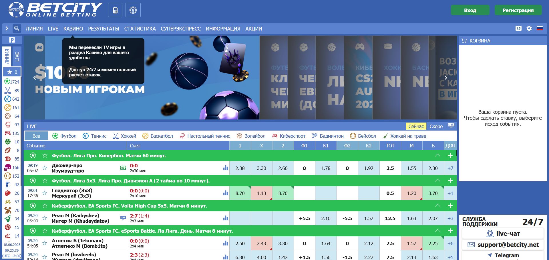 Линия ставок Бетсити TM