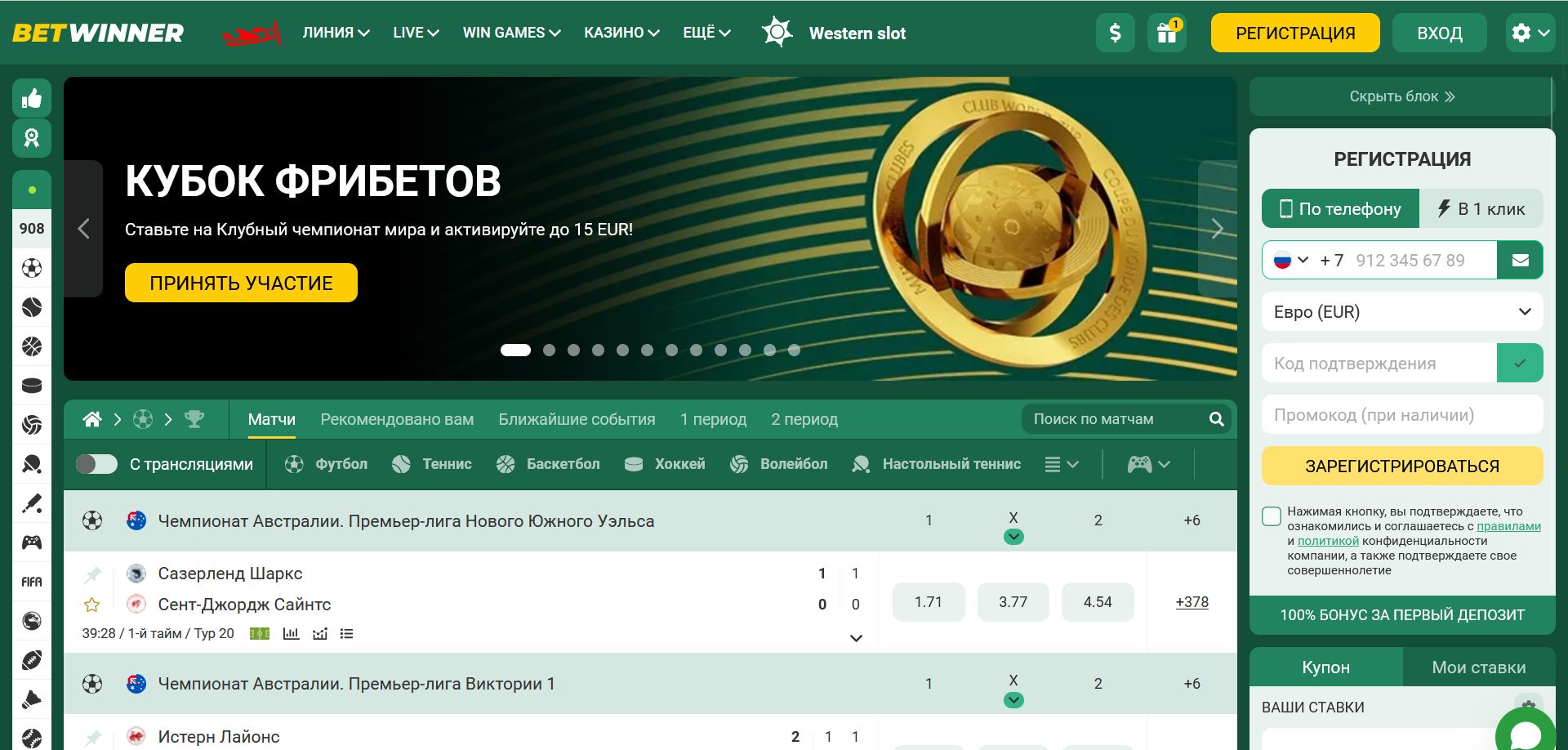 Казино Betwinner слоты TM