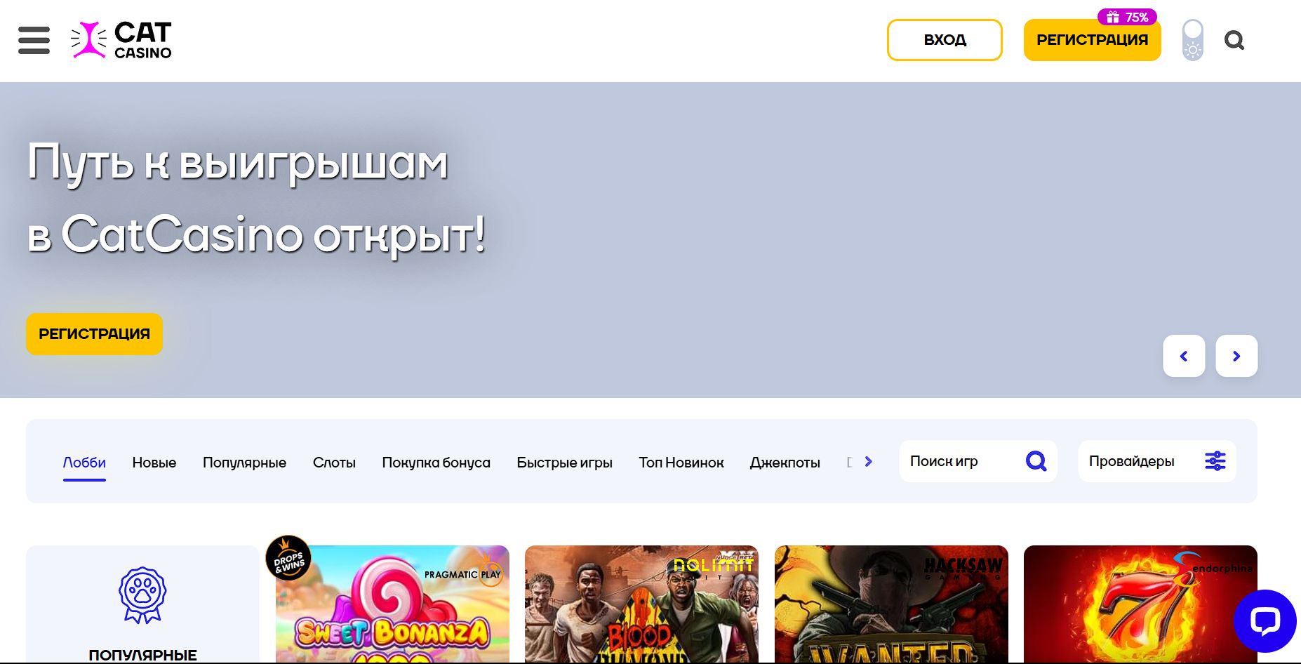 Популярные слоты Кэт казино для туркменов