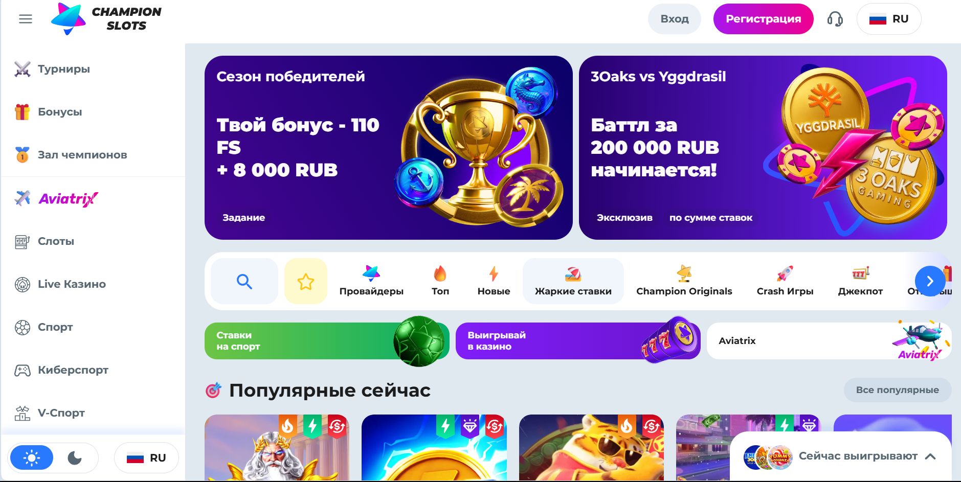 Слоты Чемпион для TM