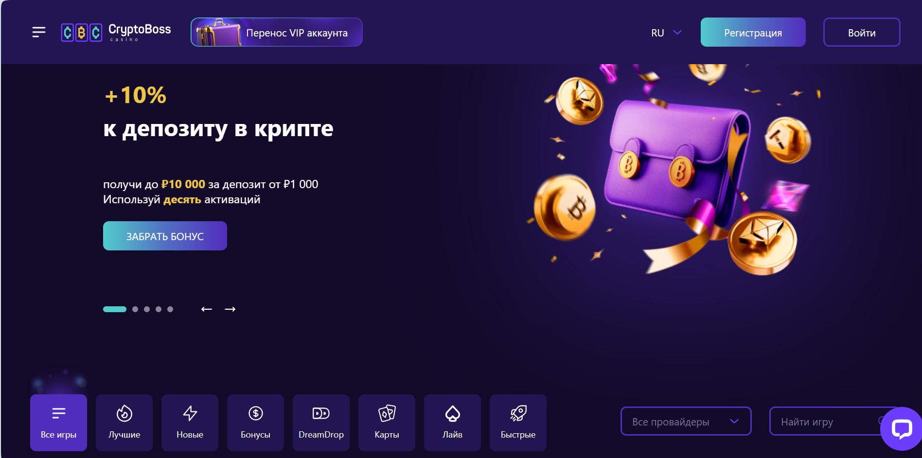 Live-игры в зеркале Криптобосс