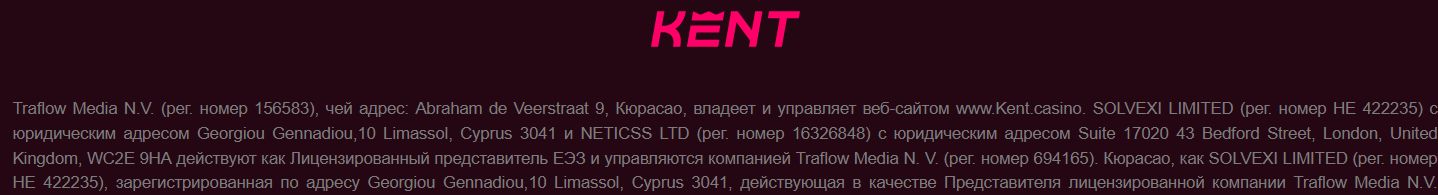 Kent Casino логотип для Туркменистана