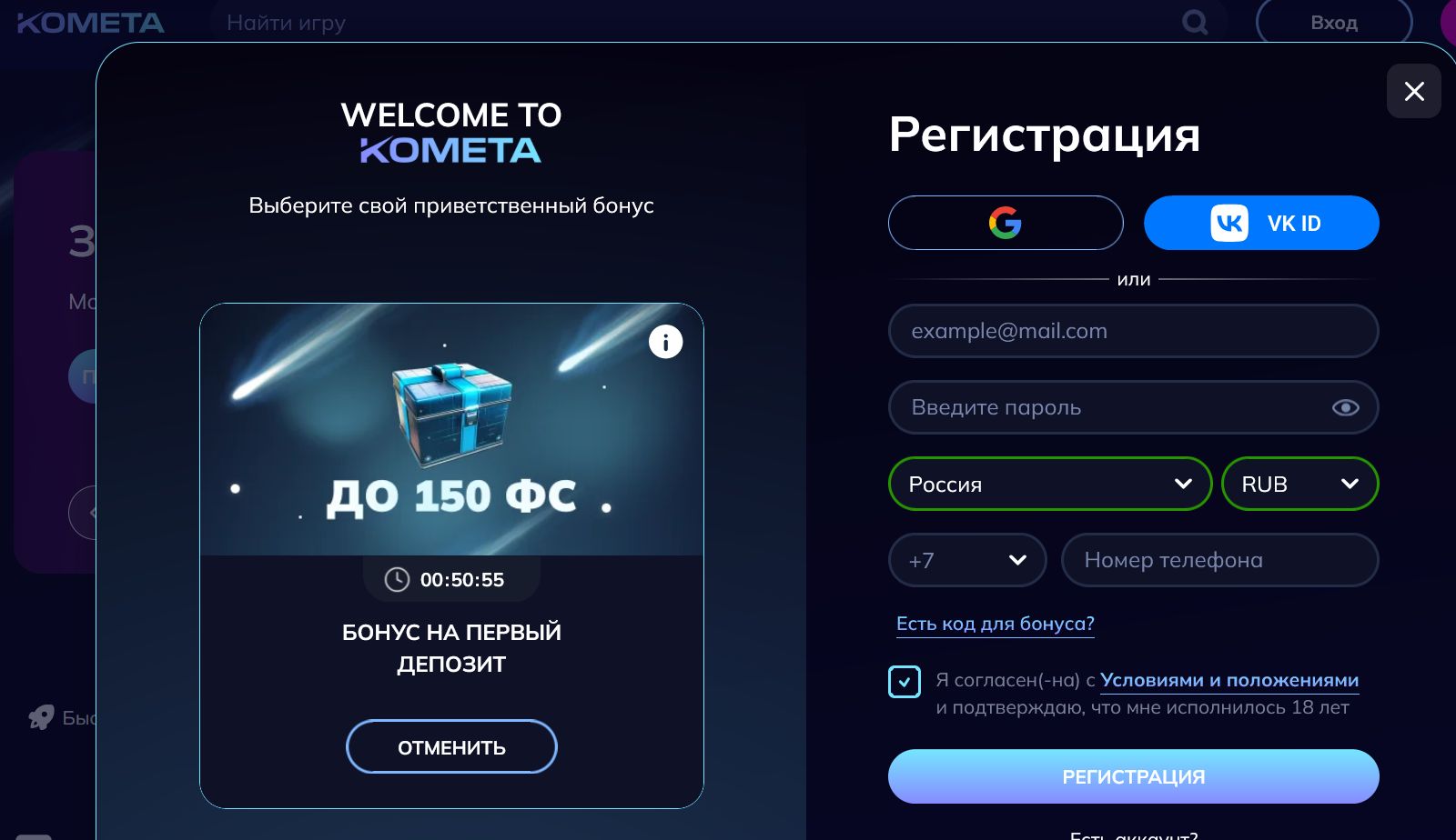 Kometa Casino зеркало для Туркменистана