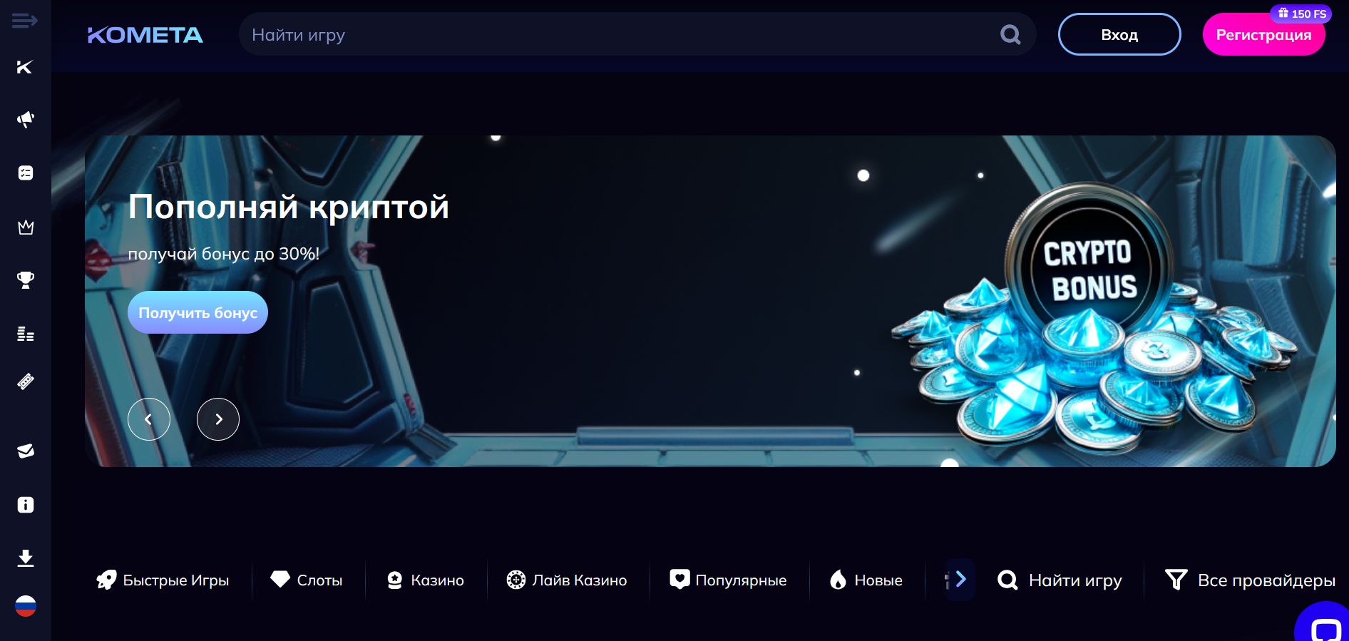 Популярные слоты Kometa в TM