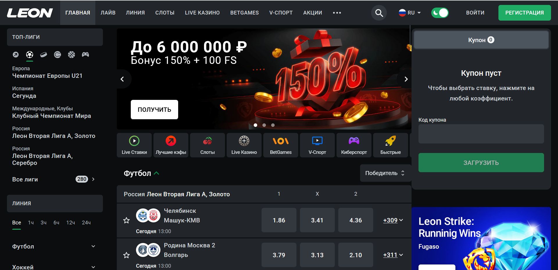 Зеркало БК Леон