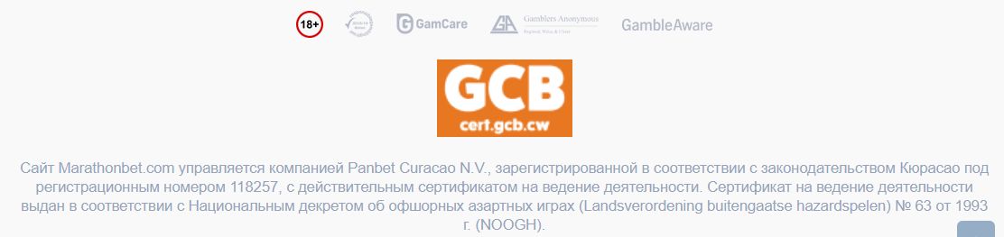 Платежи Marathonbet TM