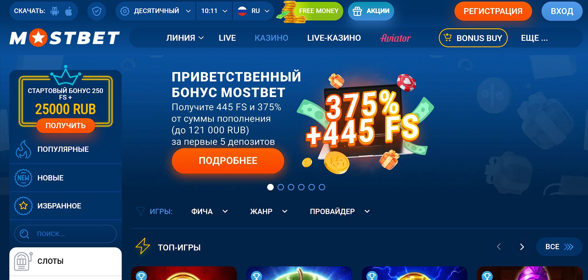Зеркало Mostbet Туркменистан