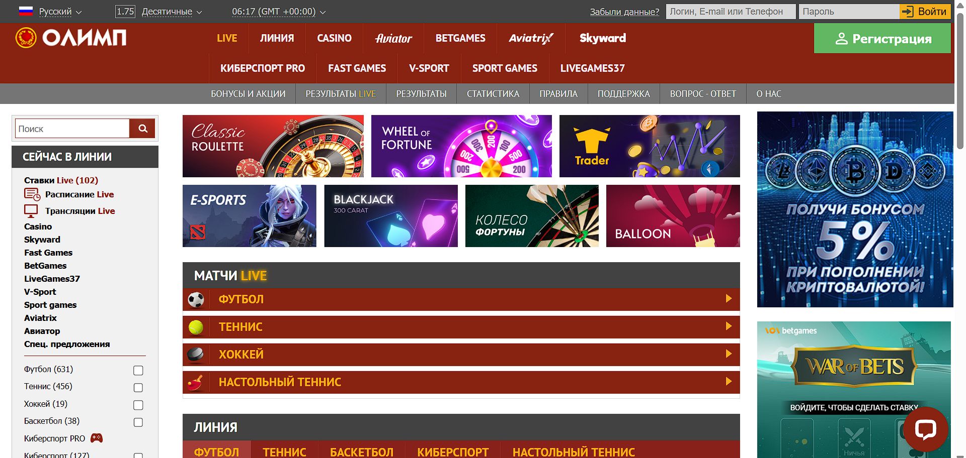 Линия ставок Olimp в TM