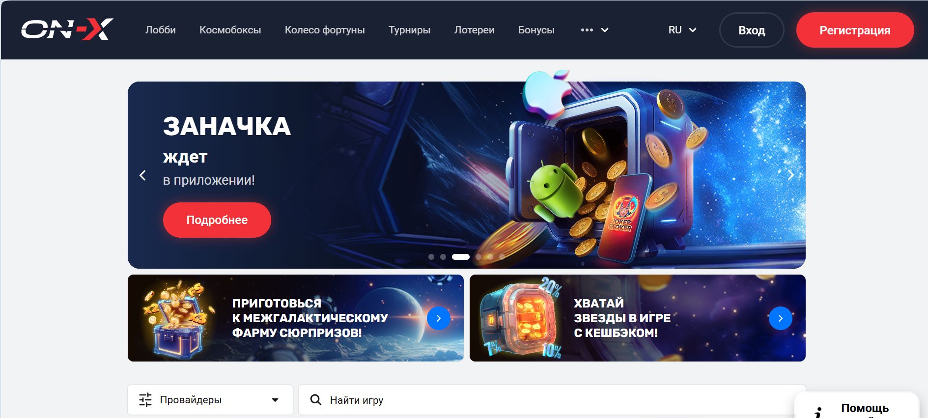 Слоты On X в TM