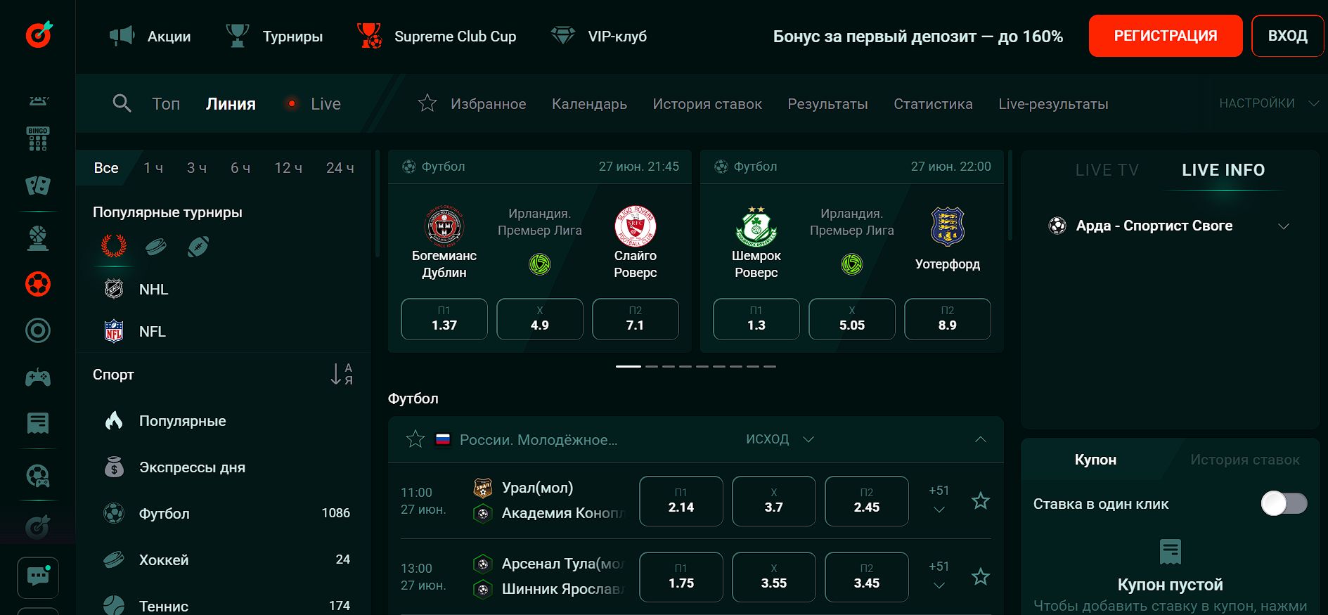 Pinco Casino Туркменистан