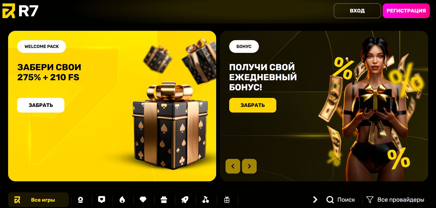 Платежи R7 Casino TM