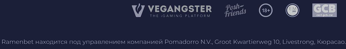 Платежи Раменбет TM