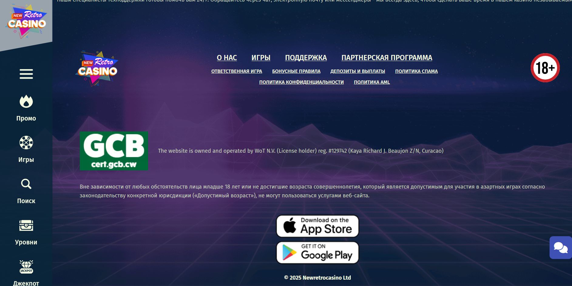 Retro Casino зеркало Туркменистан