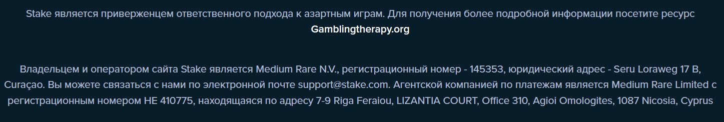 Криптоплатежи Stake TM