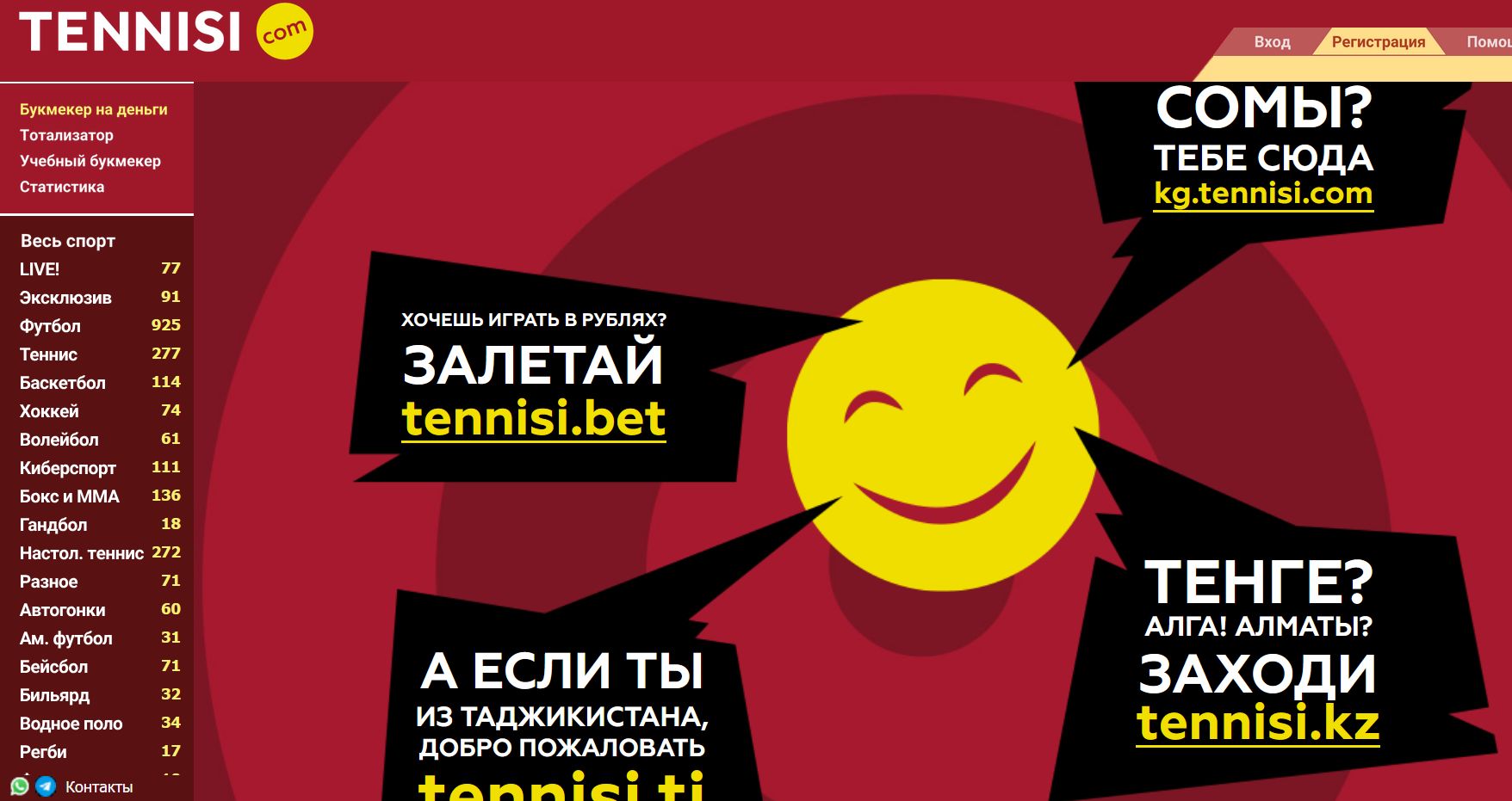 Зеркало БК Тенниси Туркменистан