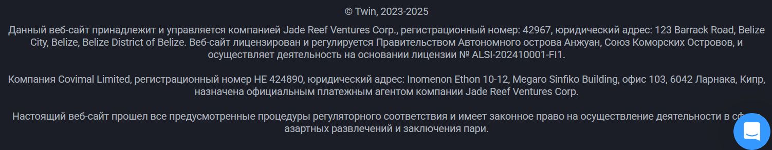 Twin Casino мобильное зеркало