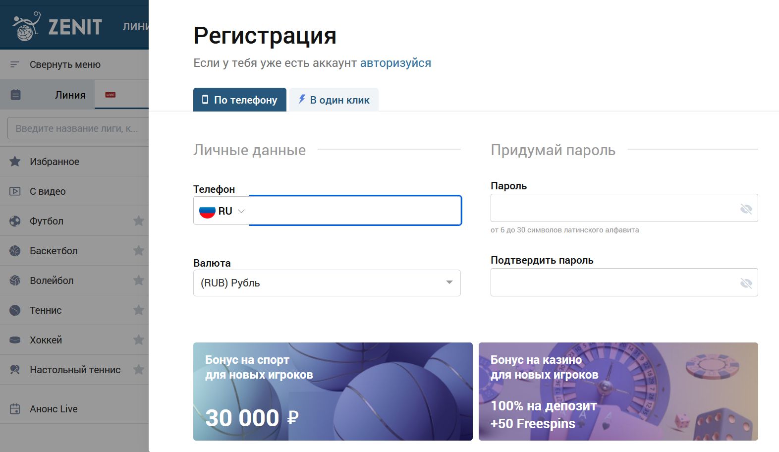 Платежи Зенит в манатах